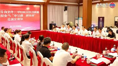 赣州经开区2023年三季度政企圆桌会在<a href='http://mvok.qianzaisc.com'>博彩九州平台</a>顺利召开